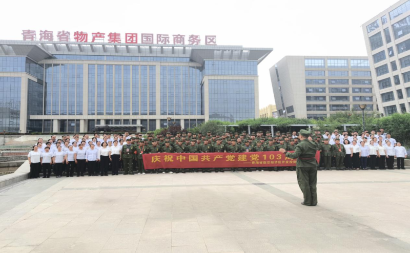 “迎七一·頌黨恩”臨空開投公司攜手老兵合唱《沒有共產(chǎn)黨就沒有新中國(guó)》