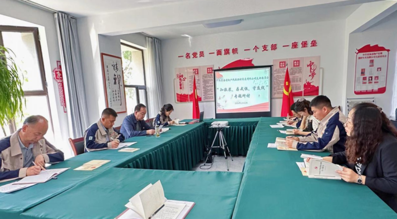 民爆公司黨支部開(kāi)展“知敬畏、存戒懼、守底線” 專題研討