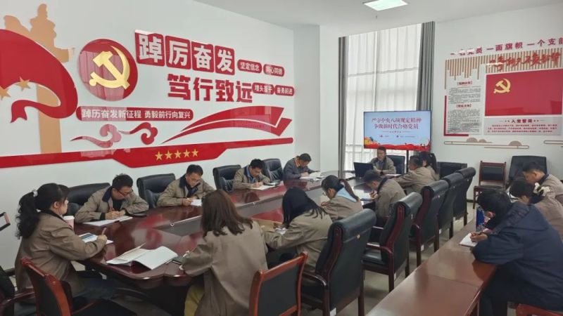 朝開公司黨支部召開深入貫徹中央八項規(guī)定精神學(xué)習教育推進會