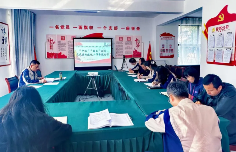 民爆公司黨支部召開2025年中秋、國慶節(jié)前廉潔提醒會議