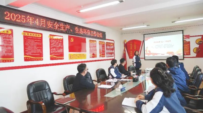 汽貿(mào)公司召開2025年4月份安全生產(chǎn)、生態(tài)環(huán)保 工作會議