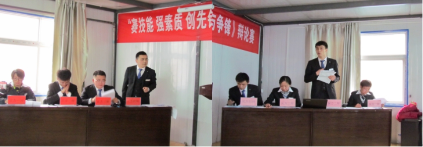 賽技能、強(qiáng)素質(zhì)、創(chuàng)先鋒