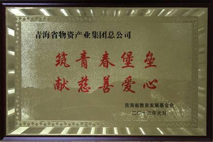 讓孩子遠離犯罪，青春堡壘進校園