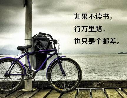八張勵(lì)志圖片，獻(xiàn)給正在迷茫中的你