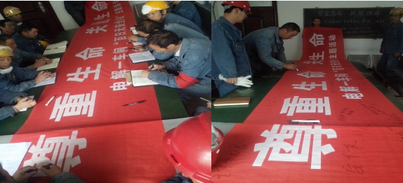 “把安全帶上崗，把幸福帶回家”